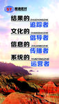 办公司标语