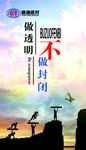 办公司标语 CMYK打印模式