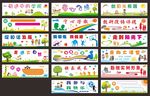 小学文化墙