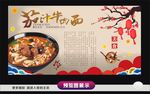 牛肉面