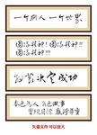 书法牌匾