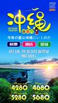 冲绳自由行