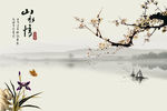 山水情