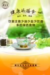 绿色食物 健康饮食 咖啡杯