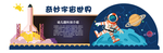 学校文化墙  幼儿园文化墙 校