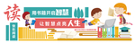 学校文化墙  幼儿园文化墙 校