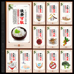食堂标语