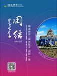 蒙古标语
