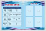 物业公告公示展板