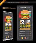 汉堡展架