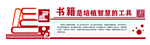 校园文化