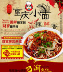 美食海报