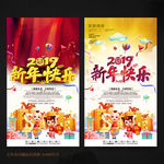 新年快乐