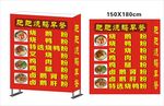 早餐价目表