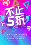 会员日 会员 折扣 打折 优惠