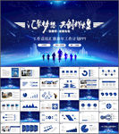 年终总结新年计划PPT