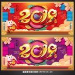 2019猪年
