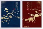 中国风金色梅花喜庆装饰画