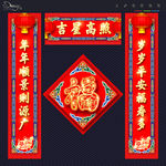 对联