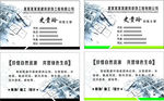 装饰公司名片