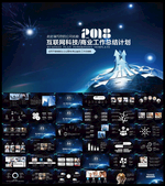 商业工作总结PPT