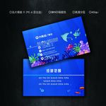 海洋馆名片
