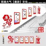 楼道廉政文化墙