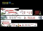 创文明城文化墙