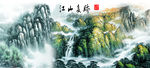 高山