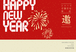 2019元旦节