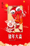 2019元旦节