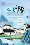 旅游海报