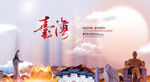旅游海报