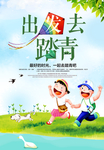 旅游海报