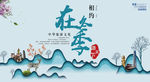 旅游海报