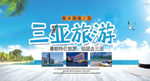 旅游海报