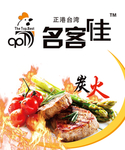 美食海报