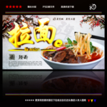 美食海报