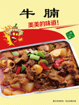 美食海报