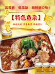 美食海报