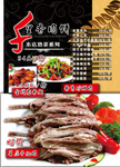 美食海报