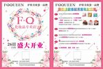 护肤美妆