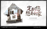 装修海报