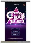 C位出道微信稿