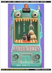 抓娃娃机微信稿