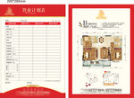 时代新城户型图