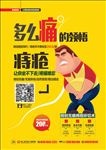 痔疮