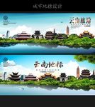 云南