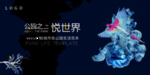地产开盘  简约 现代