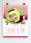 2019年宝宝儿童年历